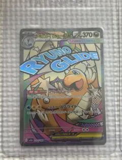 メガカイリューex MA MEGA ハイクラスパック MEGAドリームex キ…のサムネイル