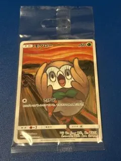 モクロー PROMO SM-Pプロモカード モクロー PROMO SM-Pプロモカード 290/SM-P ムンク