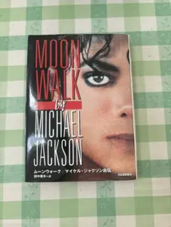 MOON WALK by MICHAEL JACKSON