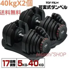 2025年最新】アジャスタブルダンベル 40kg 2個の人気アイテム