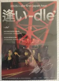 2026年最新】グループ名：(G)I-DLE K-POP ポスターの人気アイテム