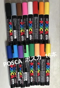 uni POSCA ポスカ 丸芯 中字 16本セット