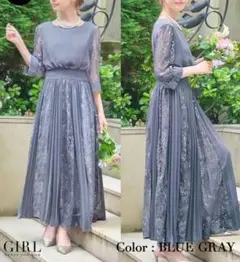 【美品】 GIRL レース＆シフォンプリーツ ロングフレアパーティードレス