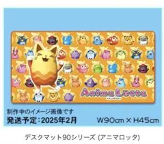 コナクレ デスクマットKONAMI アニマロッタ