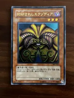 烏*茶様 遊戯王 封印されしエクゾディア レリーフ 烏*茶様 遊戯王 封印されしエクゾディア レリーフ - メルカリ