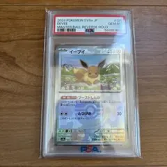 2026年最新】イーブイ マスターボールミラー psa10の人気アイテム