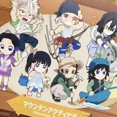 鬼滅の刃　ufotable　マウンテンアクティビティ　ランチョンマットのサムネイル