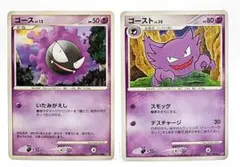 ポケモンカード ゴース Lv.12 ゴースト Lv.35 2枚セットのサムネイル