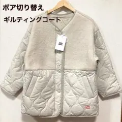 JaVa ジャバ ボア切り替え ひょうたん キルティングコート アイボリー S