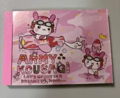 2026年最新】アーミーこうさぎの人気アイテム - メルカリ