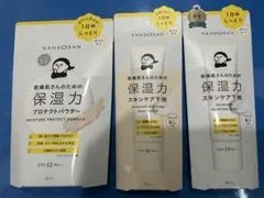 乾燥さん　保温力スキンケア3点セット