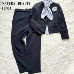 美品✨IENA他 フォーマル4点セット パンツスーツ 入学式 卒業式 紺 S相当