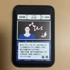 ハンターハンター マグネット吸着式パスケース しまむらコンタクト 交信