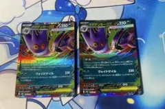 メガゲンガーex RR MBG 003/021 スターターセットMEGA 2枚