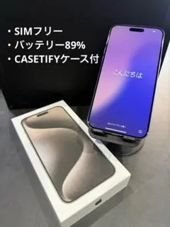 iPhone 15 ProMax 256G CASETIFYケース付き
