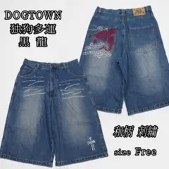 【美品】DOGTOWN 黒龍 90s-00s Y2K ハーフデニムパンツ 和柄のサムネイル