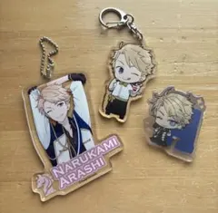 あんスタ　鳴上嵐 アクキーなど　3個セット