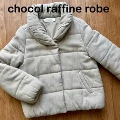 chocol raffine robe 中わたアウター