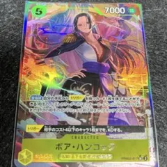 ワンピースカード　ボア・ハンコック　PRB02-017 R パラレル