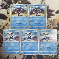 ポケモンカード　ガラルバリヤード　ガラルバリコオル