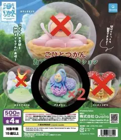 こびとづかん カプリウムコレクション アメボウシ