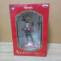 Fate/Apocrypha 赤のセイバー フィギュア A賞
