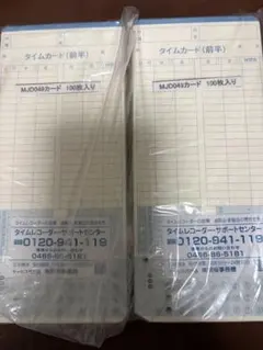 タイムカード 　ＭＪＤ049 アマノ　汎用タイプ 200枚のサムネイル