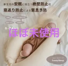 2026年最新】ユニースリープ カバーの人気アイテム - メルカリ