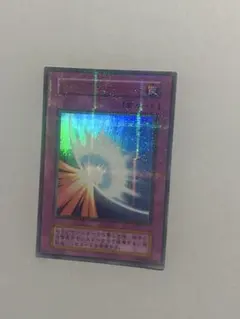 遊戯王 聖なるバリア －ミラーフォース－ 旧アジア 1st ウルトラレア