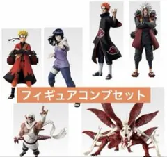 NARUTO 輪廻の嘆きと平和の懸け橋 一番くじ フィギュア　コンプリートセット