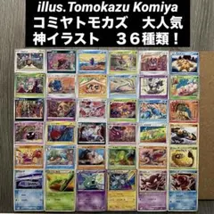 2026年最新】こみやトモカズの人気アイテム - メルカリ