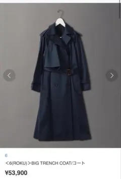 <6(ROKU) > BIG TRENCH COAT トレンチコート　36