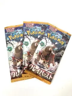 ポケモンカード クレイバースト ポケカ　3パック