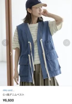 ニコアンド　C1風デニムベスト