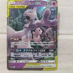ミュウツー&ミュウGX 　RR　 052/173　ポケモン