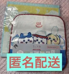ちいかわ　一番くじ　タオル①