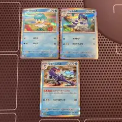 ポケカ　クワッス　ウェルカモ　ウェーニバル　svAW R エナジーカーニバル