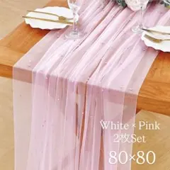 ウェルカムスペース 結婚式 パール チュール テーブルクロス　2枚セット