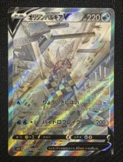 2026年最新】オリジンパルキアv sr psa10の人気アイテム - メルカリ