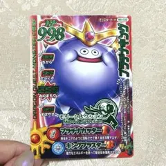 ドラゴンクエスト モンスターバトルロード モリーセレクション