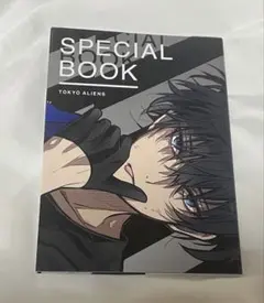 東京エイリアンズ 特装版 SPECIAL BOOK 天空橋翔