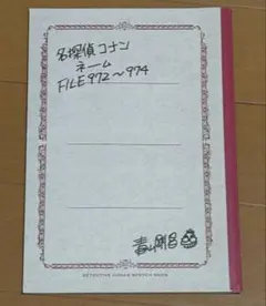 2026年最新】ネームノート コナンの人気アイテム - メルカリ