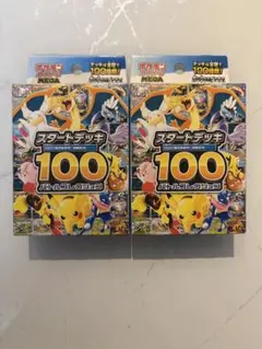 ポケモンカードゲーム MEGA スタートデッキ100 バトルコレクション 2個