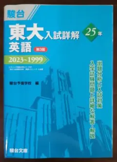 2026年最新】青本 東京大学の人気アイテム - メルカリ