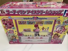 ⭐︎値下げ中⭐︎リカちゃん サーティワン、病院、ミスタードーナツ　3点セット