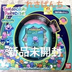 【新品未開封】たまごっちパラダイス　ジェイドフォレスト