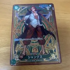 絶版】ワンピースカード カードダスEX シャンクス 真紅の伝説 JS-C03