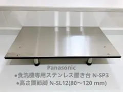 2026年最新】パナソニック 高さ調節脚 N-SL12の人気アイテム - メルカリ