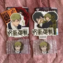 一番くじ 呪術廻戦 死滅回遊 M賞/N賞 ドブカス セット