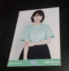 乃木坂46筒井あやめ2026生写真、真夏の全国ツアー広島Ｔ、チュウのサムネイル